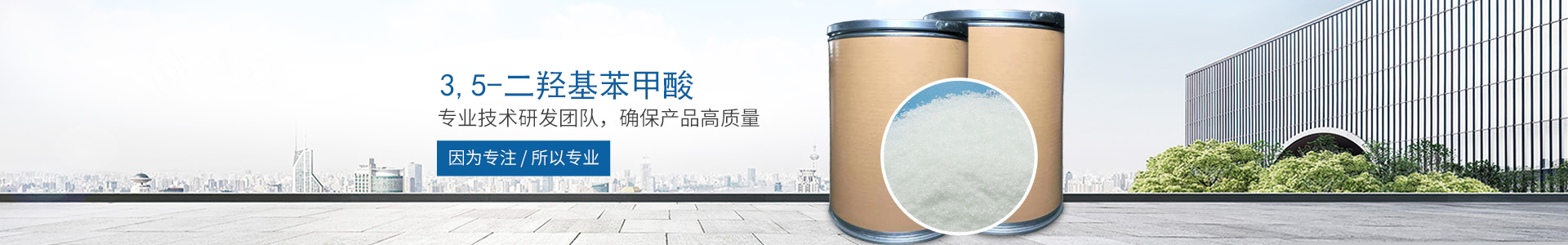 华体会电子app_华体会（中国）
_医药中间体